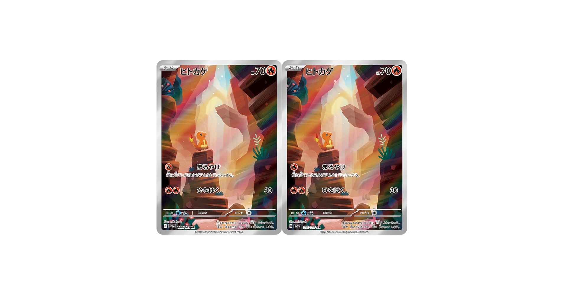 ポケモン - ヒトカゲAR 3枚 状態A】ヒトカゲ C (012/108) [sv3] の通販・買取価格（ポケモン